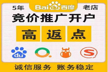 百度推广返点案例：提升广告效果与收益